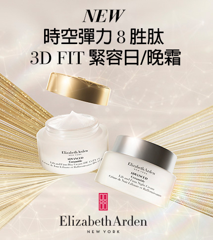 Ceramide Retinol Eye Treatment Line Erasing Eye Cream