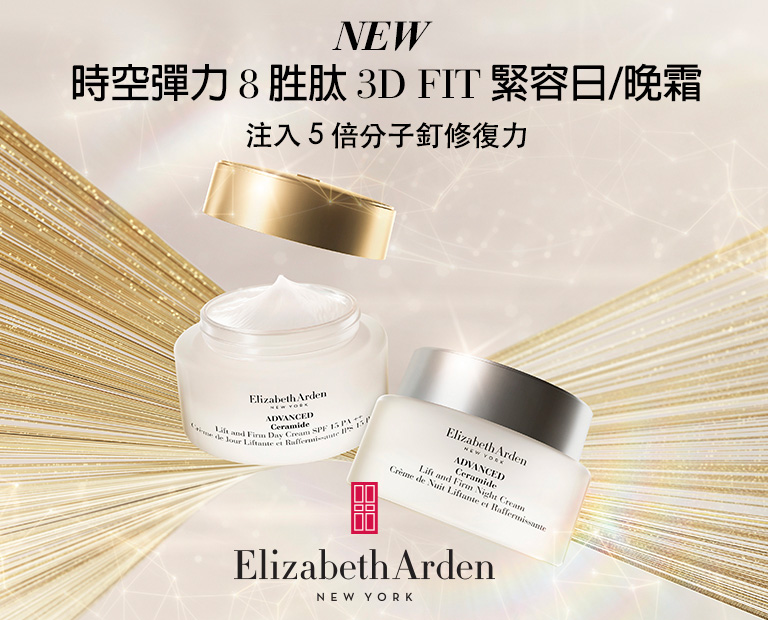 Ceramide Retinol Eye Treatment Line Erasing Eye Cream