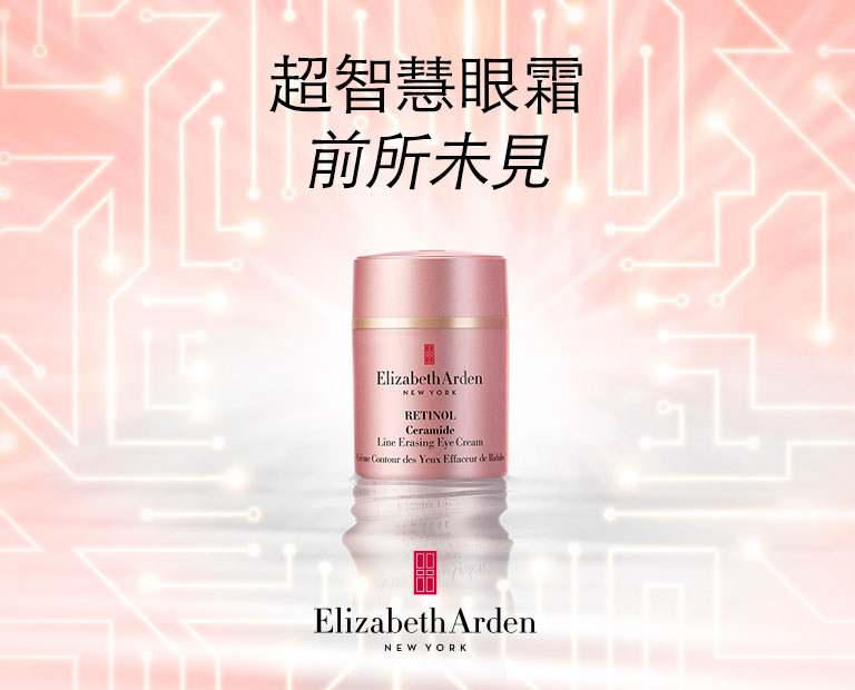 Ceramide Retinol Eye Treatment Line Erasing Eye Cream